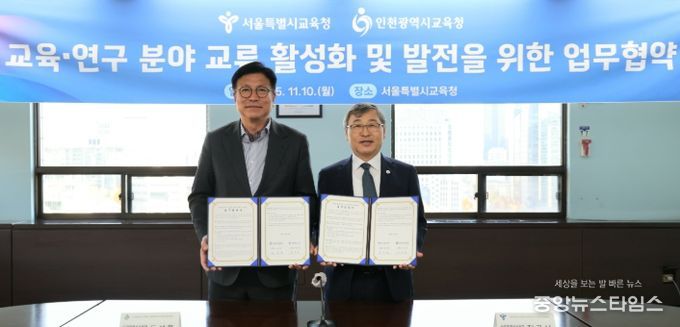 인천광역시교육청-서울특별시교육청, 읽걷쓰와 심층 쟁점 독서 토론으로 교육 협력