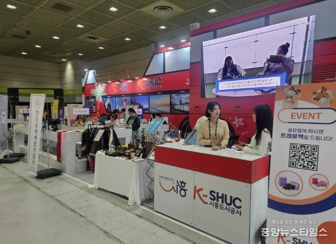 시흥도시공사, 시흥시와 KME에서 MICE·해양레저 관광의 새 지평 열다