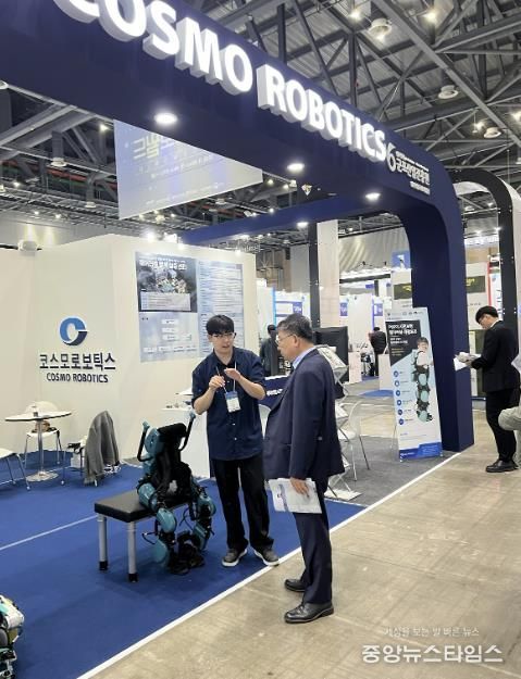 웨어러블로봇 체험관