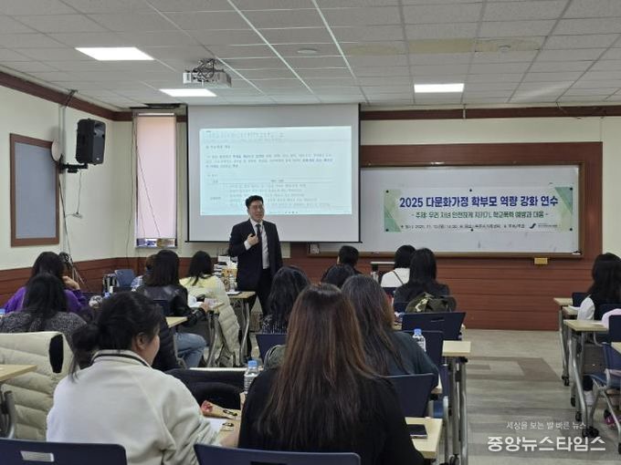 파주교육지원청, 다문화학생의 안전한 학교생활 지원을 위한 다문화가정 학부모 연수 운영