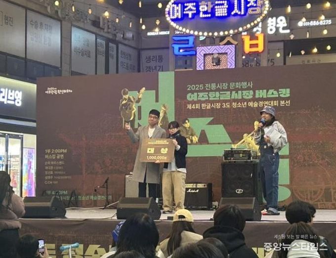 전통시장 가을밤 물들인 '여주한글시장 버스킹' 성료