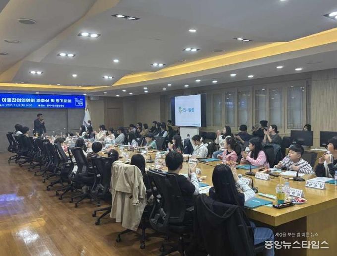 제4기 평택시 아동참여위원 위촉식 및 정기회의 개최