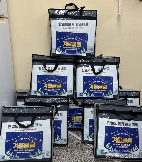 난방 취약계층 장애 어르신 10가정에 온열매트 전달