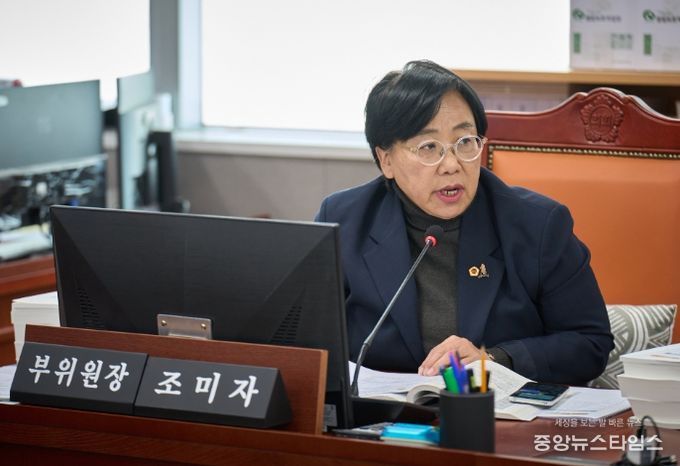 경기도의회 조미자 의원