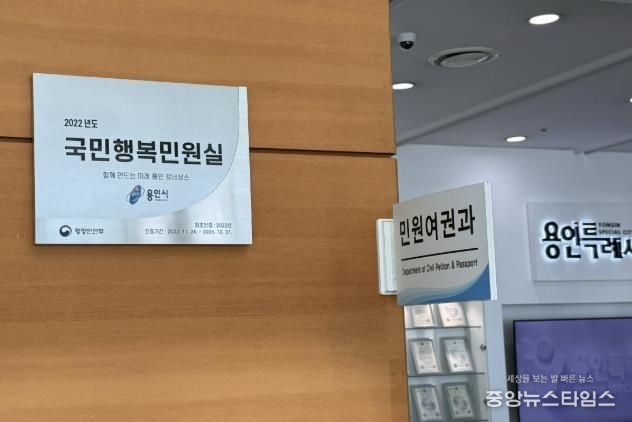 용인특례시가 2022년도에 인증받은 '국민행복민원실' 은색 현판 사진.(용인시 제공)