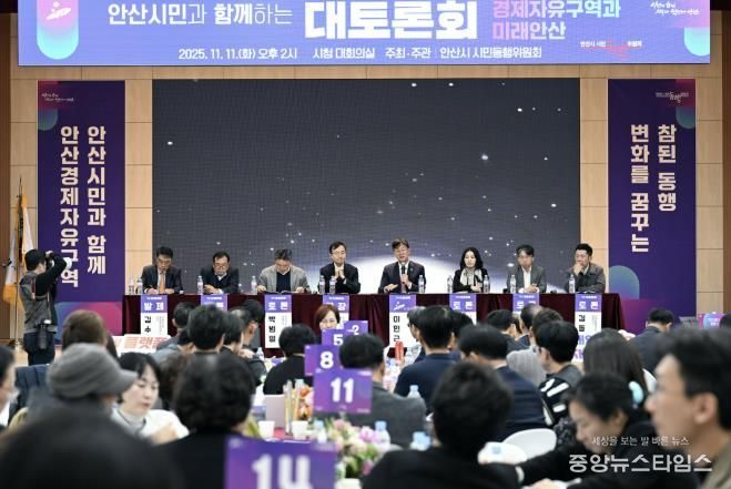 이민근 안산시장(오른쪽 네번째)이 지난 11일 안산시청 대회의실에서 동행추진단과 전문가 패널이 참석한 가운데 ‘경제자유구역과 미래안산’을 주제로 대토론회를 진행하고 있다.(안산시 제공)