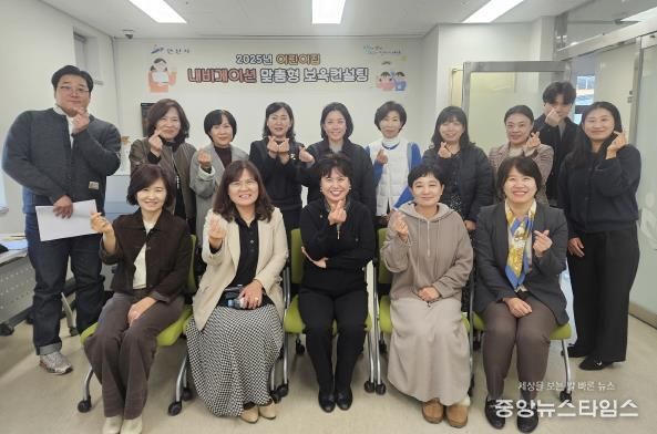 안산시 육아종합지원센터에서 어린이집 원장을 대상으로 ‘2025년 어린이집 내비게이션 맞춤형 보육 컨설팅’을 진행하고 참석자들이 함께 기념촬영을 하고 있다.(안산시 제공)