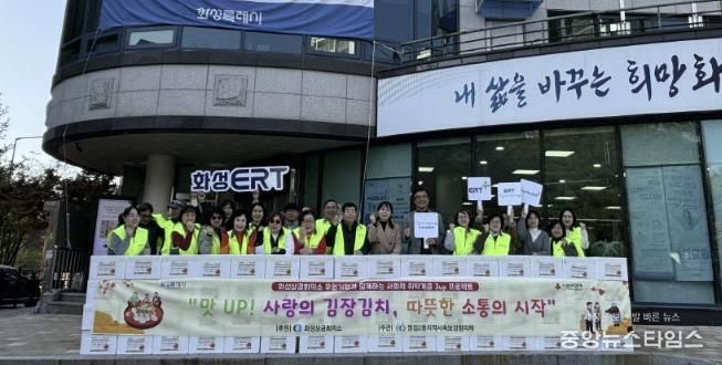 12일 화성특례시 병점2동 지역사회보장협의체 김치나눔 행사에서 참석자들이 기념 촬영을 하고 있다