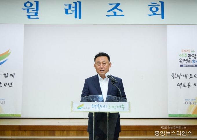 여주시, 11월 월례조회 개최