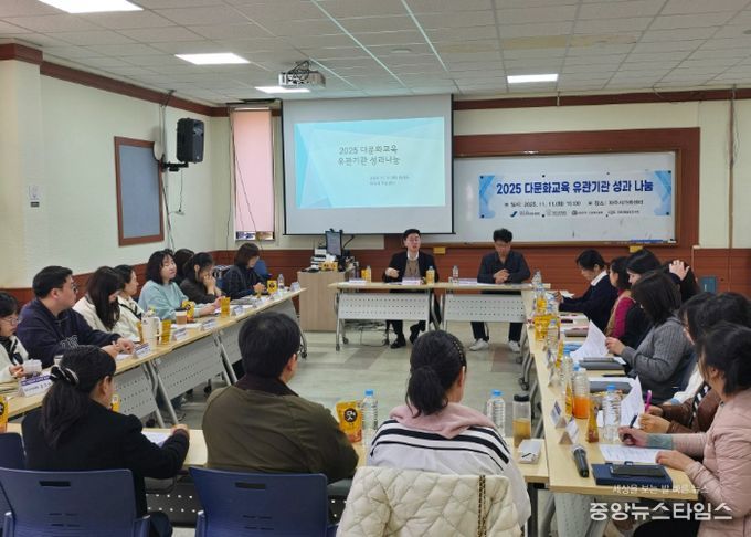파주교육지원청, 다문화교육 유관기관 성과나눔 개최
