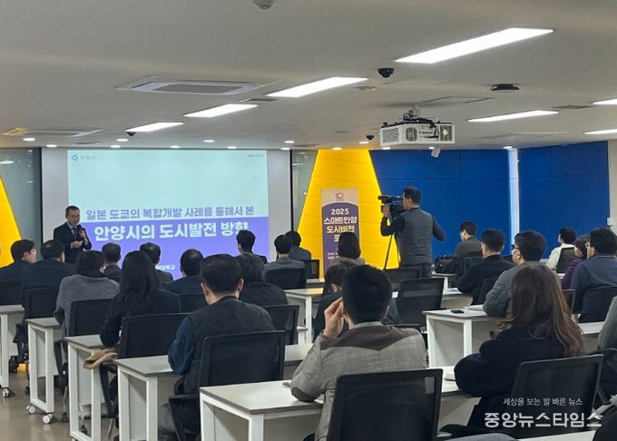 안양시, 이명훈 한양대 교수 초빙 ‘스마트 안양 도시비전’ 강의