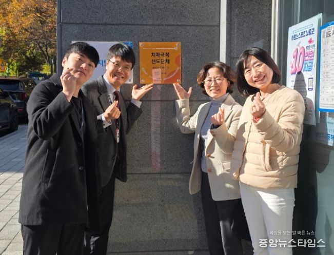 남양주시 동부보건소 치매안심센터, 노인복지관 2곳 치매극복선도단체 지정