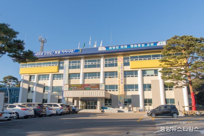 고성군청 전경