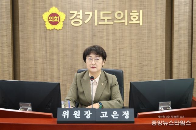 경제노동위원회(위원장 고은정, 더불어민주당, 고양10)