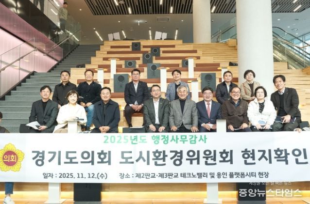 경기도의회 도시환경위원회