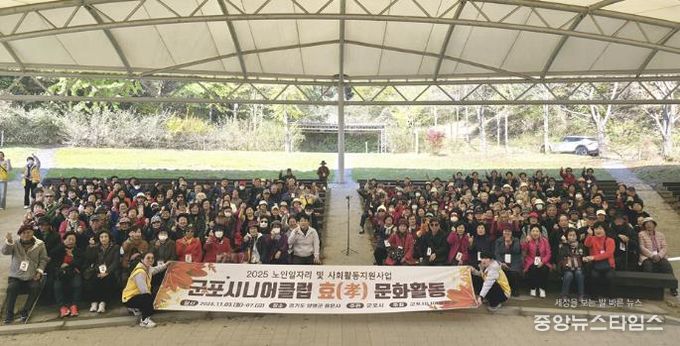 시니어클럽나들이