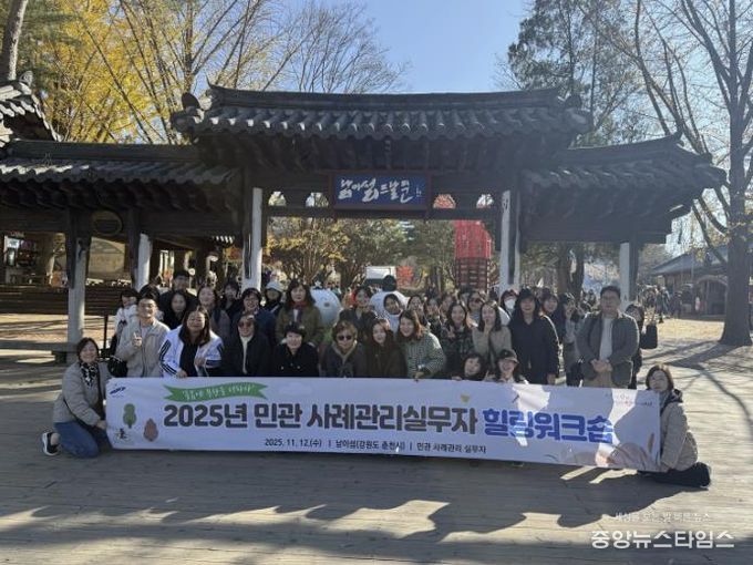 안산시 민관 통합사례관리 실무자들이 지난 12일 춘천시 남이섬 일원에서 힐링 워크숍을 진행하고 있다.