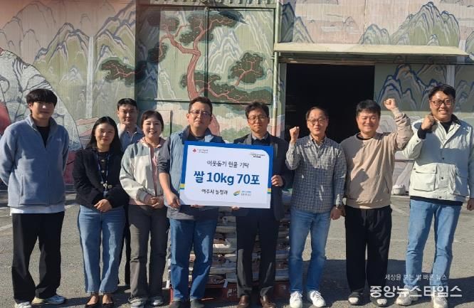 여주시, 유색벼 기탁식 개최...지역 농산물 나눔 실천에 앞장