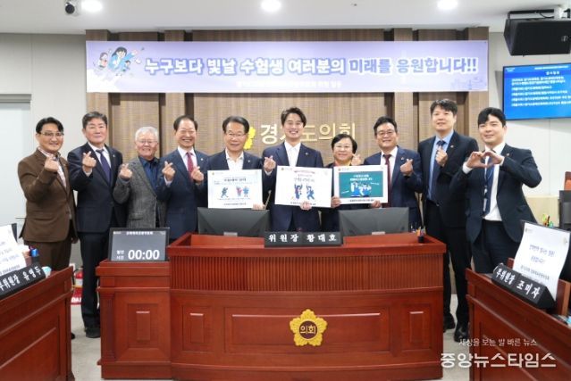 경기도의회 문화체육관광위원회