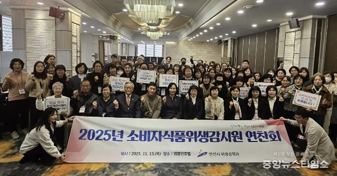 이선희 문화체육관광국장(맨 앞줄 가운데)이 13일 엠블던 호텔에서 소비자식품위생감시원 등과 연찬회를 진행하고 함께 기념촬영을 하고 있다.