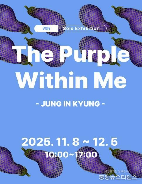 수암마을전시관 정인경 작가 개인전 디지털 홍보자료