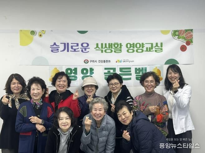구리시 갈매 건강생활지원센터 ‘슬기로운 식생활 영양 교실’ 제공 사진