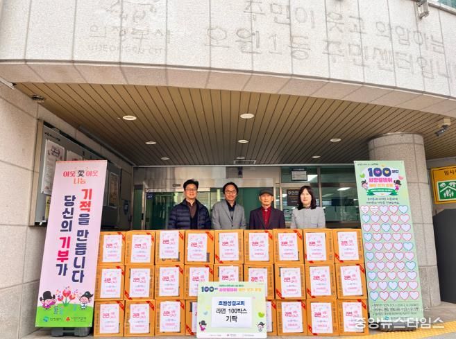 의정부시 호원1동, 호원성결교회 사랑의 라면 100상자 기탁