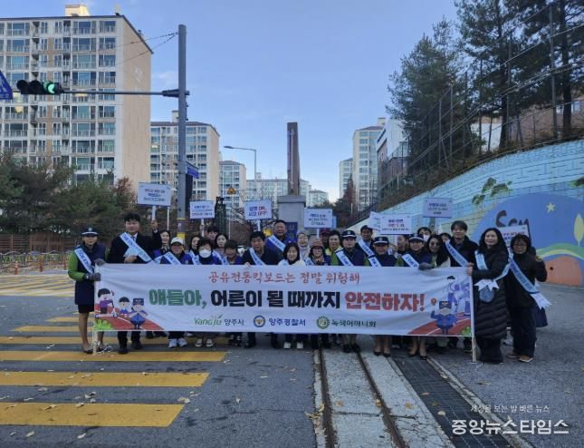 양주시, ‘2025년 전동킥보드(PM) 안전 이용을 위한 민·관·경 합동 캠페인’ 추진