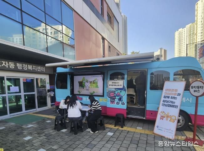 고양시 효자동, 고양시다시봄센터와 ‘토닥토닥 버스’ 운영