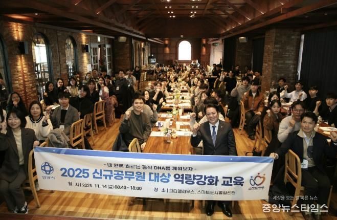 안양시, 신규공무원 역량강화 교육…