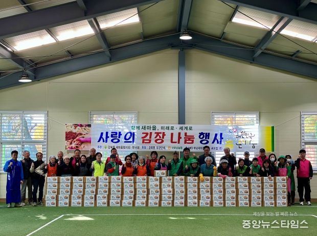 감북동 새마을협의회·부녀회 『2025년 사랑의 김장 나눔 행사』 열려