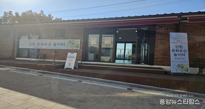 인천시, 문화유산 놀이터 결과발표회 성황리 개최 … 다문화 청소년이 발견한 인천의 매력