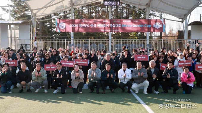 이상일 용인특례시장이 15일 기흥레스피아 축구장에서 열린 ‘용인FC 여성 아마추어 풋살대회’에서 선수를 비롯한 관계자들과 기념사진 촬영을 하고 있다.(용인시 제공)