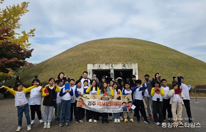 지역아동센터 설악산배움터 ‘경주역사 문화체험’추진