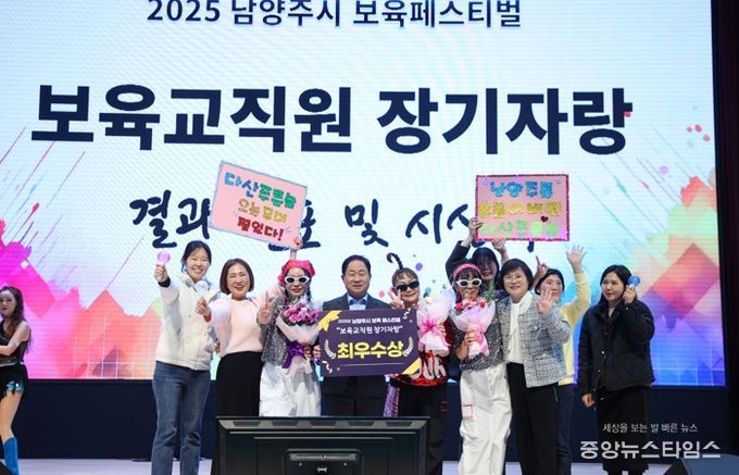 “정약용의 후예, 보육愛 빠지다”…남양주시, 제2회 보육페스티벌 성황리 개최