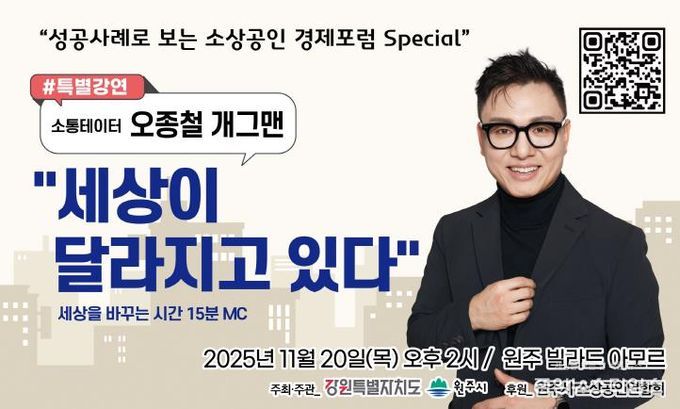 특별강연 홍보자료