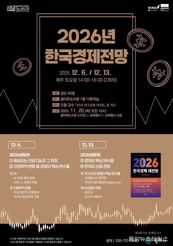 12월 토요 특강 안내문