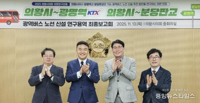 왼쪽부터 연구용역 책임연구원, 한채훈 대표의원, 서창수, 김태흥 의원