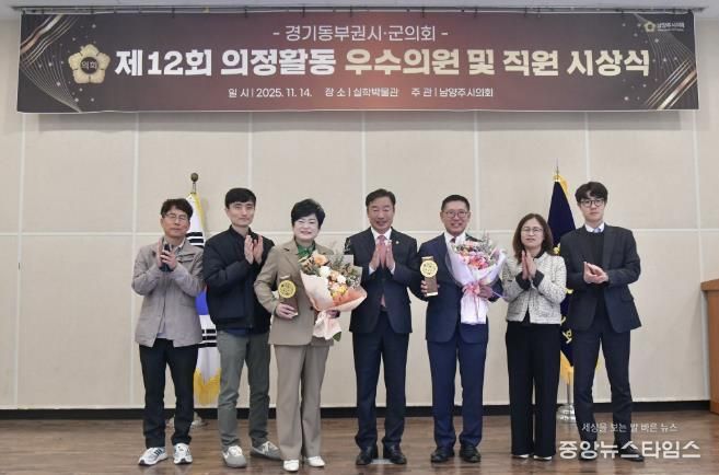 여주시의회 경규명·이상숙 의원, 의정활동 우수의원 수상