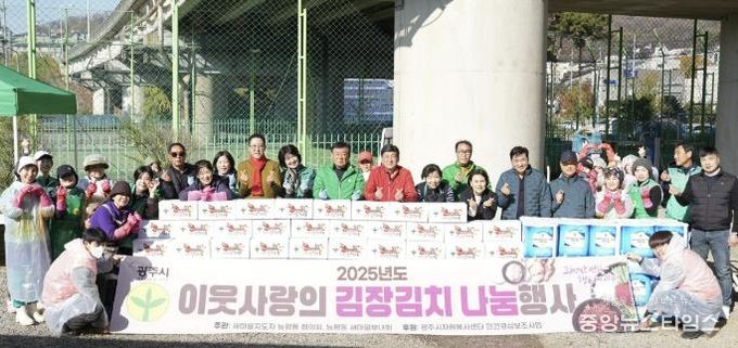 광주시 능평동 새마을지도자협의회·부녀회, ‘이웃 사랑 김장 나눔’ 봉사활동 펼쳐