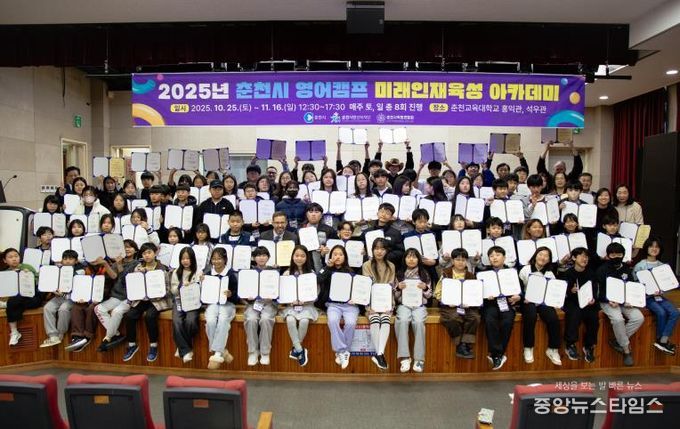 ‘프로젝트형 춘천 영어캠프’ 성료 교육혁신 첫 결실