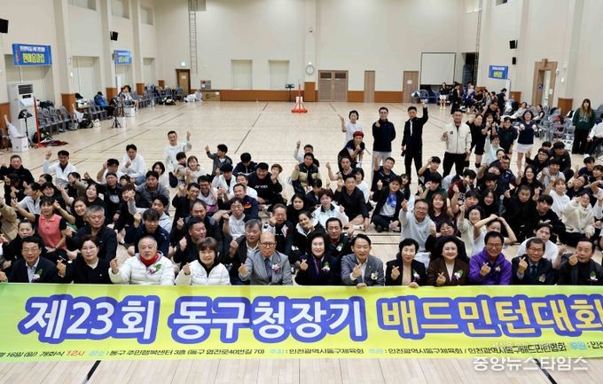 인천 동구, 제23회 동구청장기 배드민턴대회 개최
