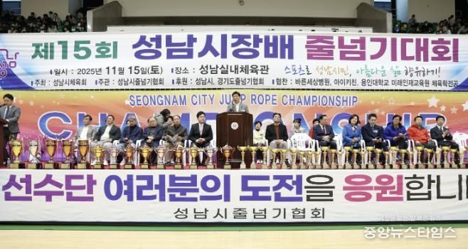 성남시의회, 제15회 성남시장배 줄넘기대회 참석
