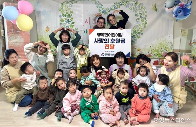 안성종합사회복지관, 행복한어린이집으로부터 ‘사랑의 후원금’ 전달 받아