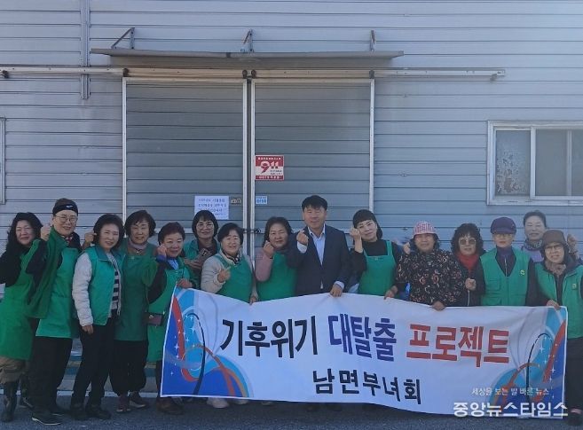 남면 새마을부녀회, ‘헌 의류 모으기 행사’ 개최