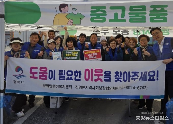 진위면 지역사회보장협의체, 돌아온 진위장터 행사서 ‘3차 복지 사각지대 발굴 캠페인’ 실시