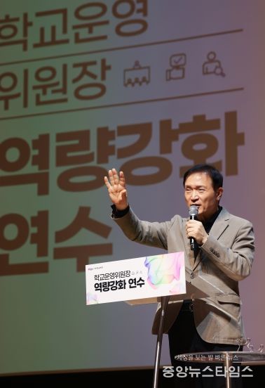 임태희 교육감, “학교운영위는 학교 자치 핵심 중추, 학생이 체감하는 변화 함께 만들자”