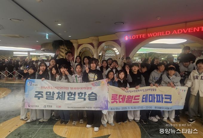 평창군, 진부청소년문화의집, 청소년 롯데월드 테마파크 탐방 추진