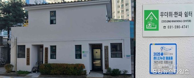 남양주시 진건읍, ‘온(溫)누리 열효율 개선사업’으로 따뜻한 겨울 준비