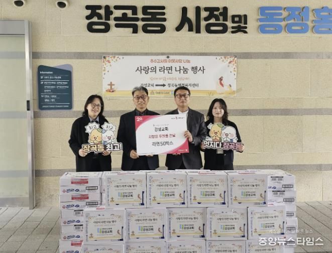 시흥시 강성교회, 라면 50상자 후원으로 이웃사랑 실천